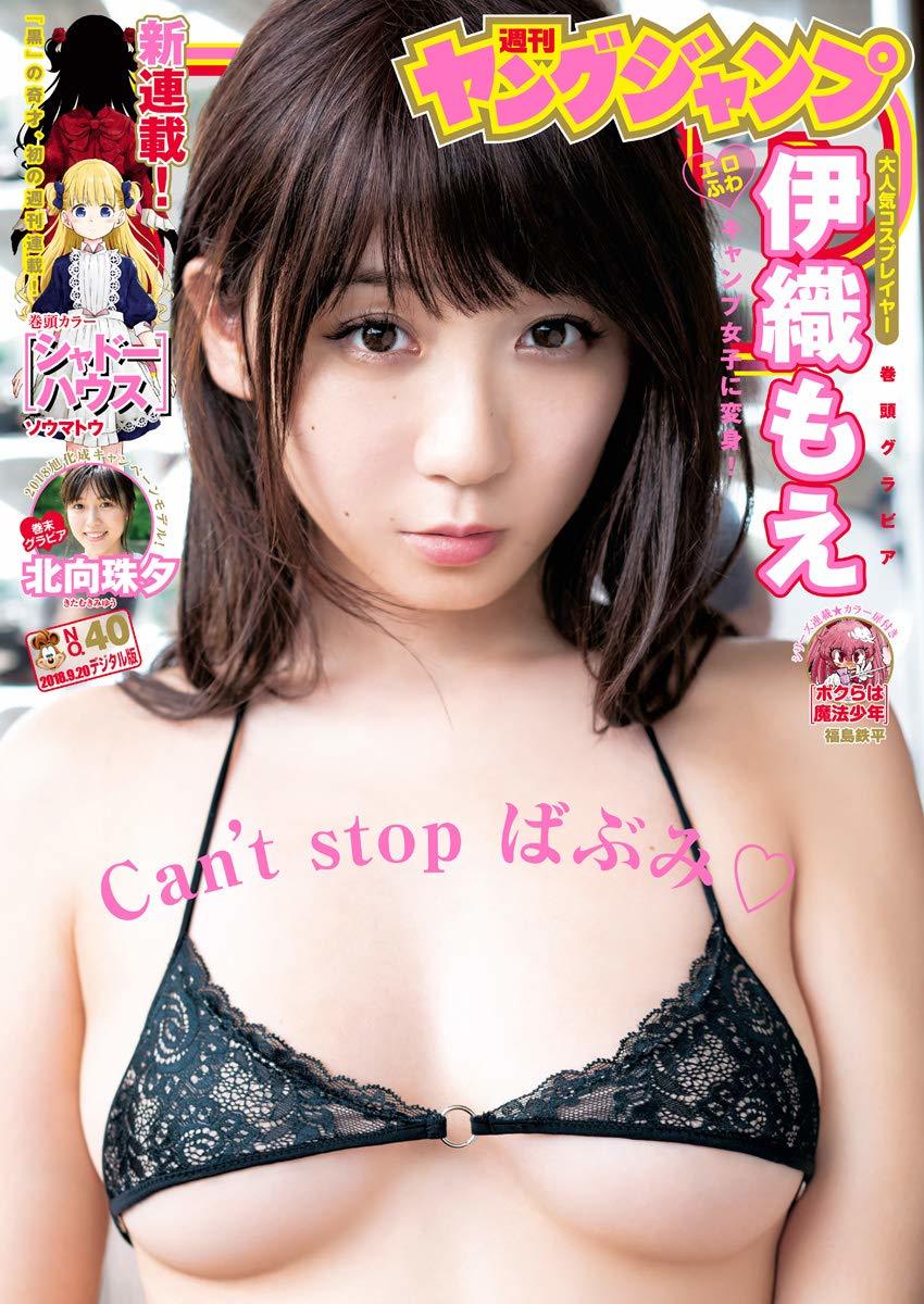 Cover of Weekly Young Jump 2018 40