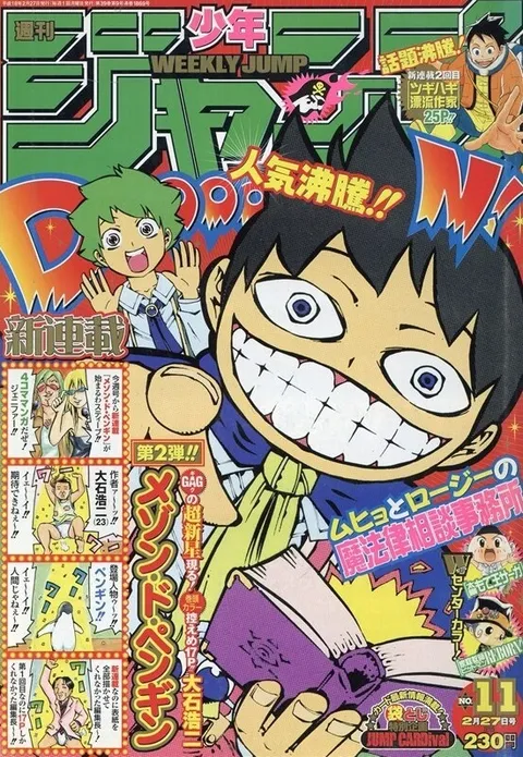 Portada de Weekly Shōnen Jump 2006 11