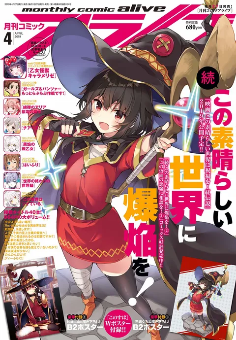 Copertina di Comic Alive 2019 4