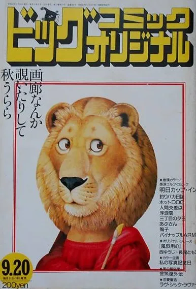 Couverture de Big Comic Original 1987 18