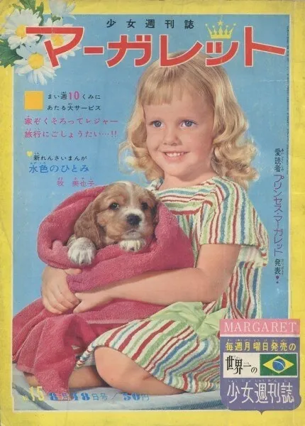 Cover von Margaret 1963 15