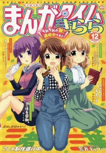 Cover von Manga Time Kirara 2015 12