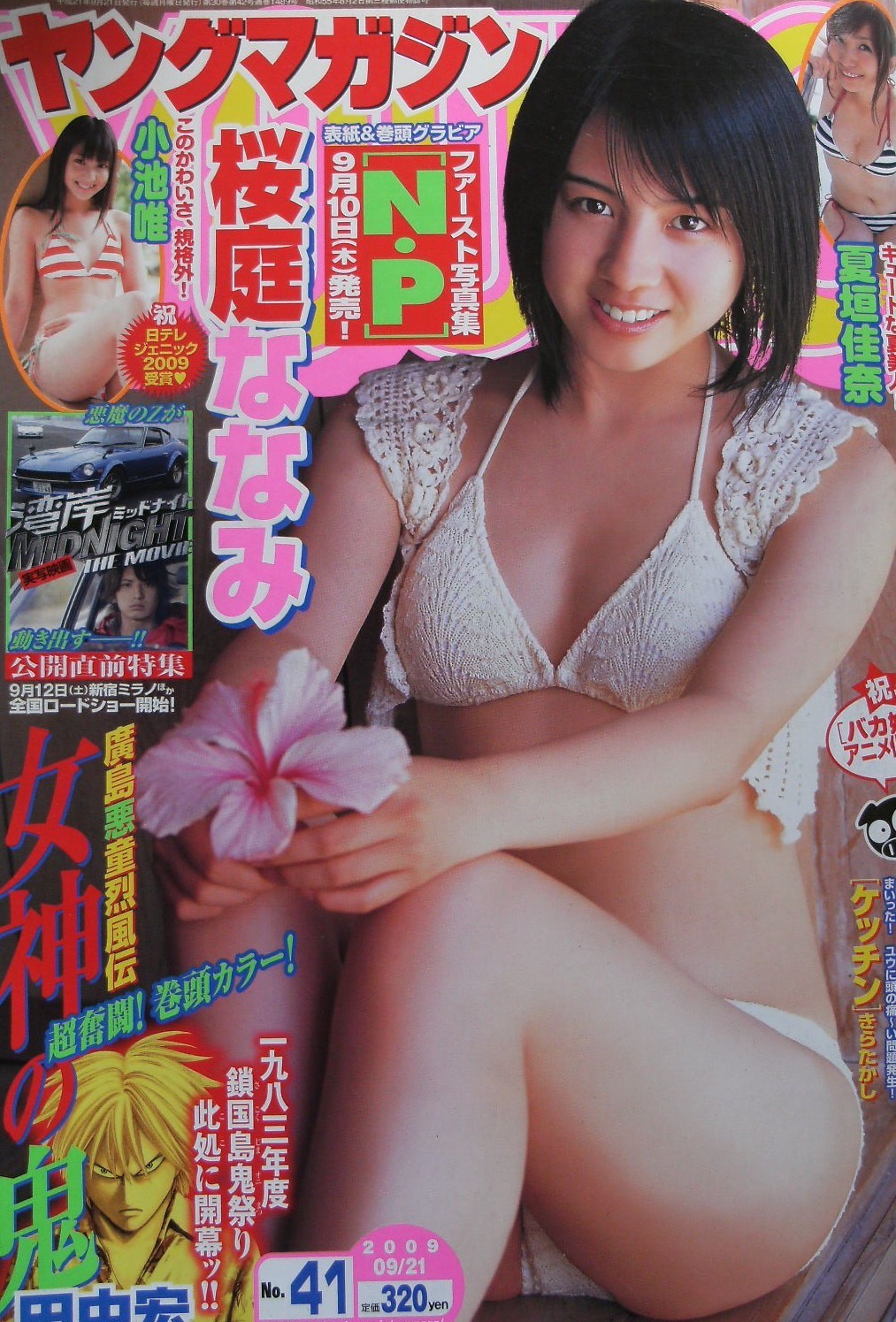 Copertina di Weekly Young Magazine 2009 41