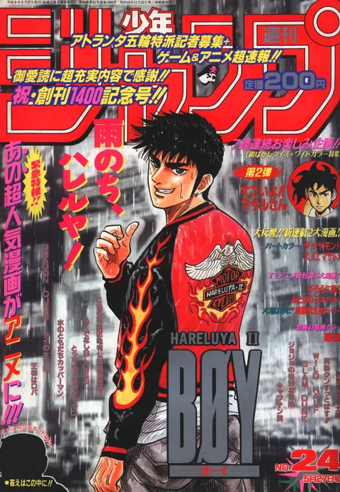 Portada de Weekly Shōnen Jump 1996 24
