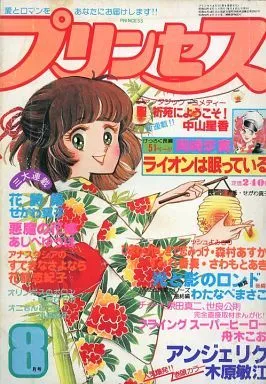 Cover von Princess 1978 8