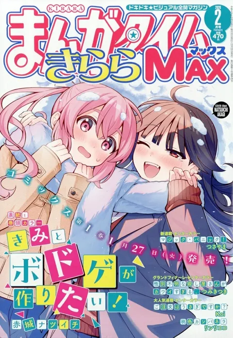 Portada de Manga Time Kirara Max 2026 2