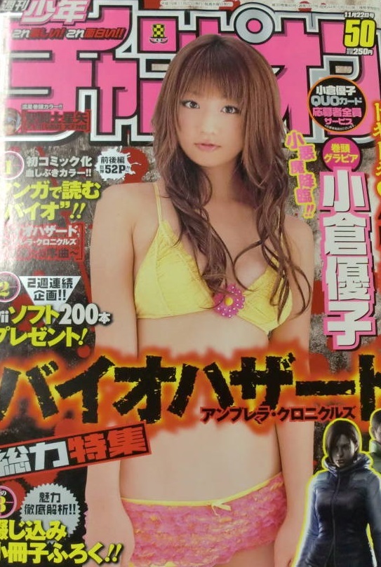 Portada de Weekly Shōnen Champion 2007 50