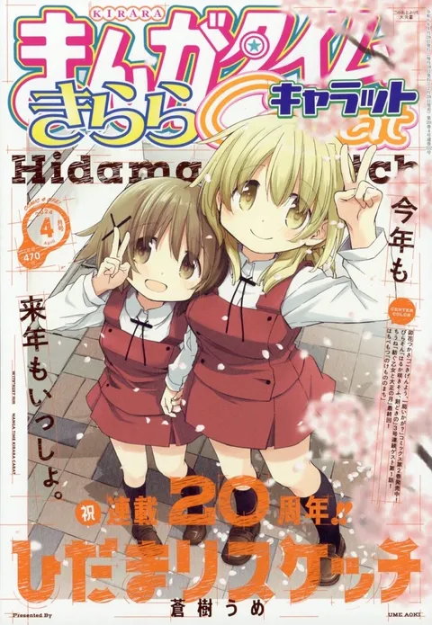 Cover von Manga Time Kirara Carat 2024 4