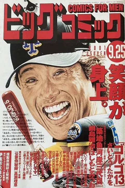Couverture de Big Comic 2001 18