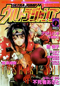Copertina di Ultra Jump 2000 7