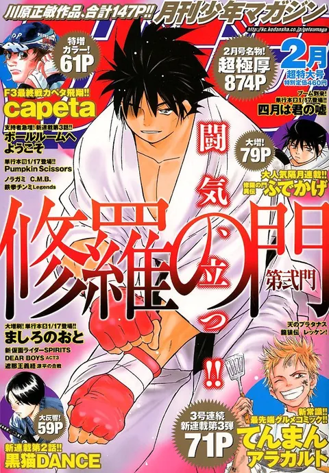 Couverture de Monthly Shōnen Magazine 2012 2