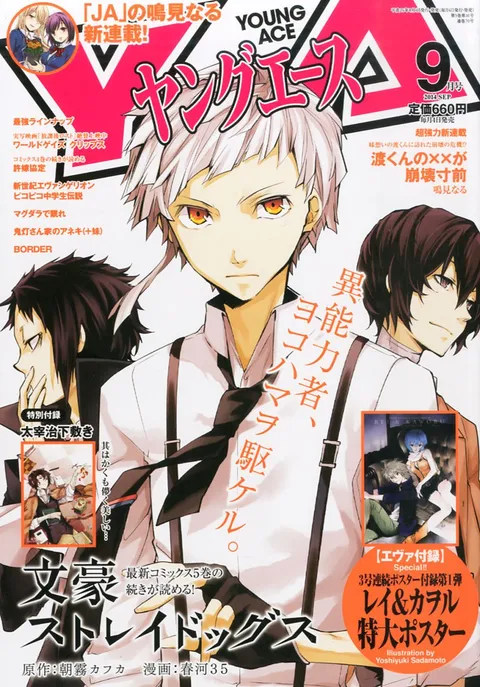 Cover von Young Ace 2014 9