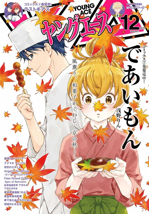 Cover von Young Ace 2019 12