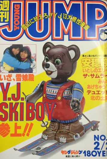 Cover von Weekly Young Jump 1984 7