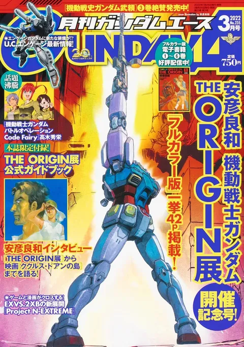 Cover von Gundam Ace 2022 3