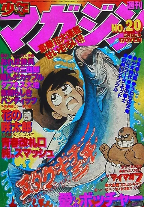 Couverture de Weekly Shōnen Magazine 1979 20