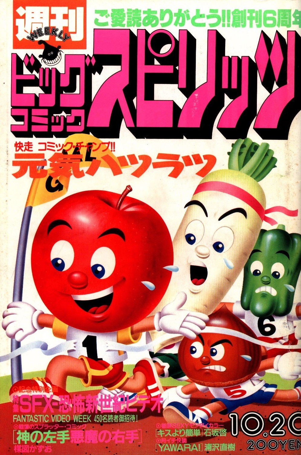 Portada de Big Comic Spirits 1986 34