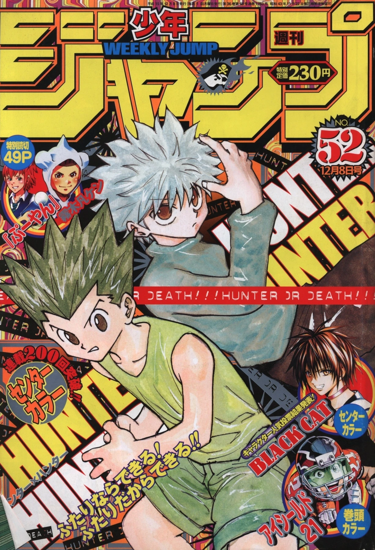 Couverture de Weekly Shōnen Jump 2003 52