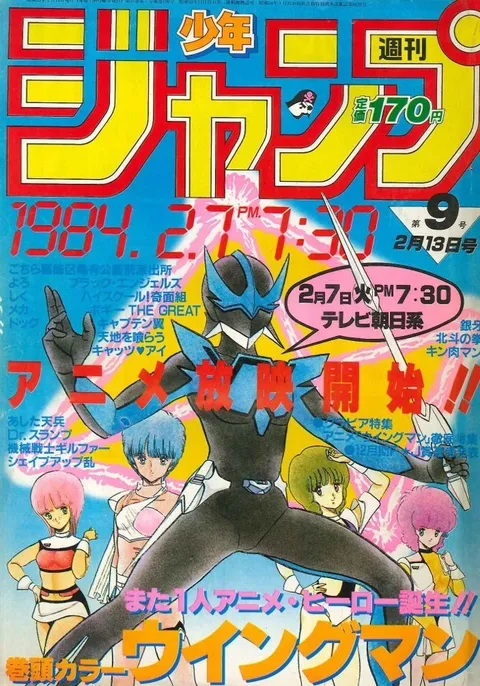 Portada de Weekly Shōnen Jump 1984 9