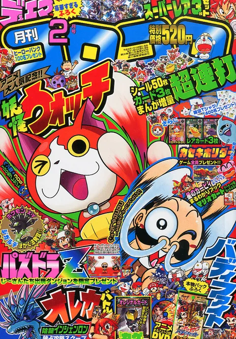 Cover von CoroCoro Comic 2014 2