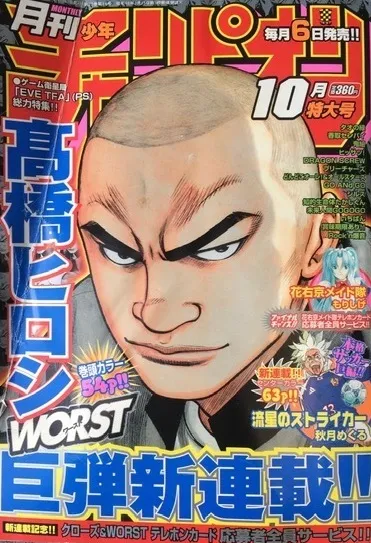 Cover of Monthly Shōnen Champion 2001 10