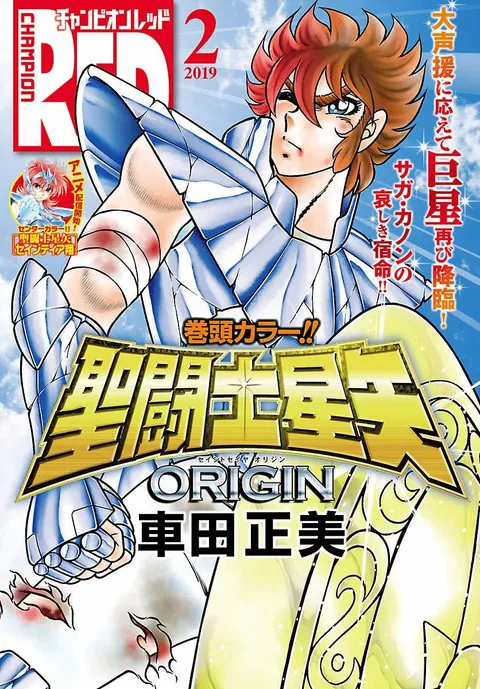 Cover von Champion RED 2019 2