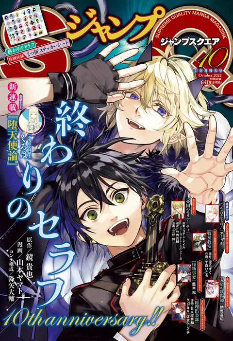 Copertina di Jump SQ. 2022 10