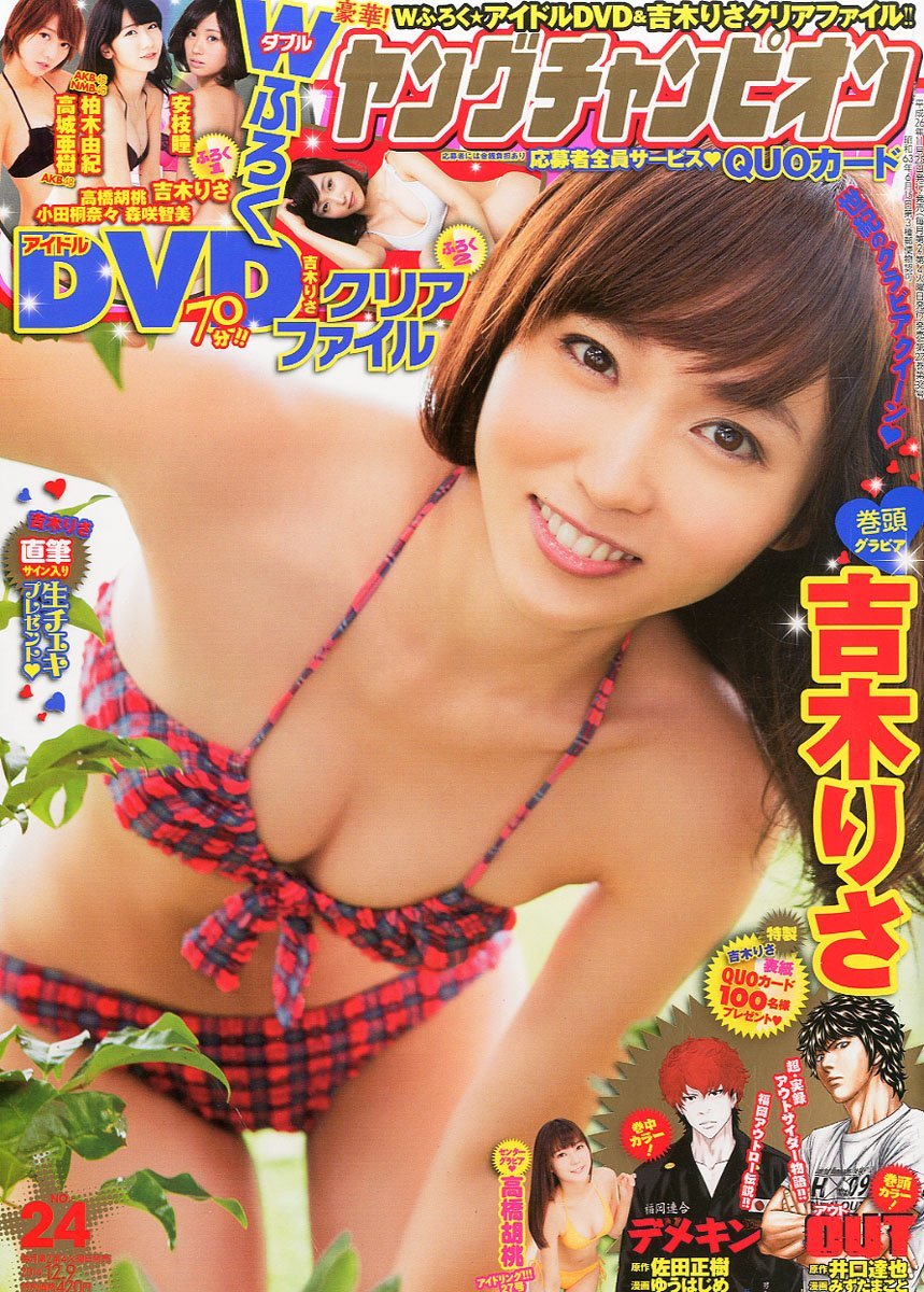 Cover of Young Champion 2014 24