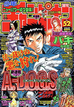 Cover von Weekly Shōnen Champion 2001 52
