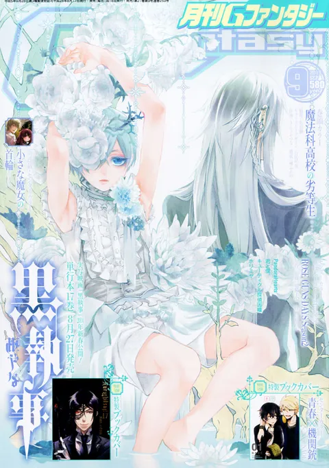 Couverture de GFantasy 2013 9