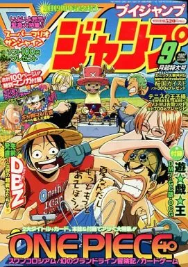 Cover of V Jump 2002 9