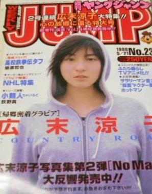 Cover of Weekly Young Jump 1998 23