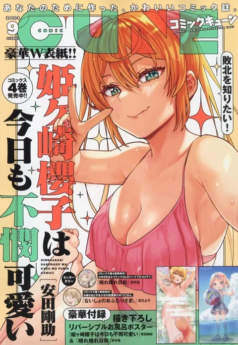Cover of Comic Cune 2023 9