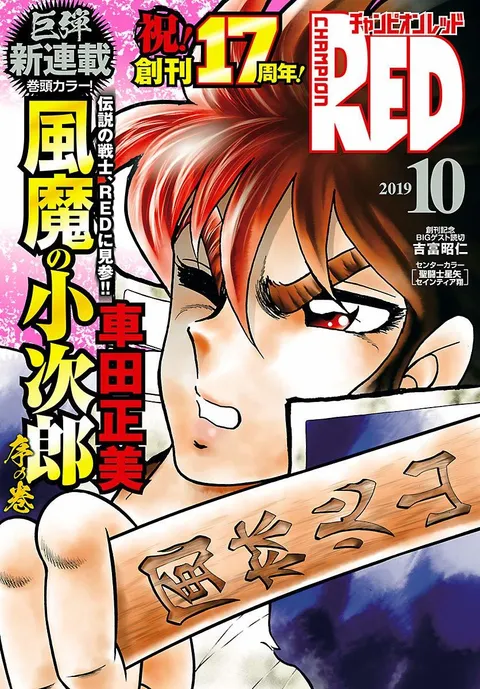 Cover von Champion RED 2019 10