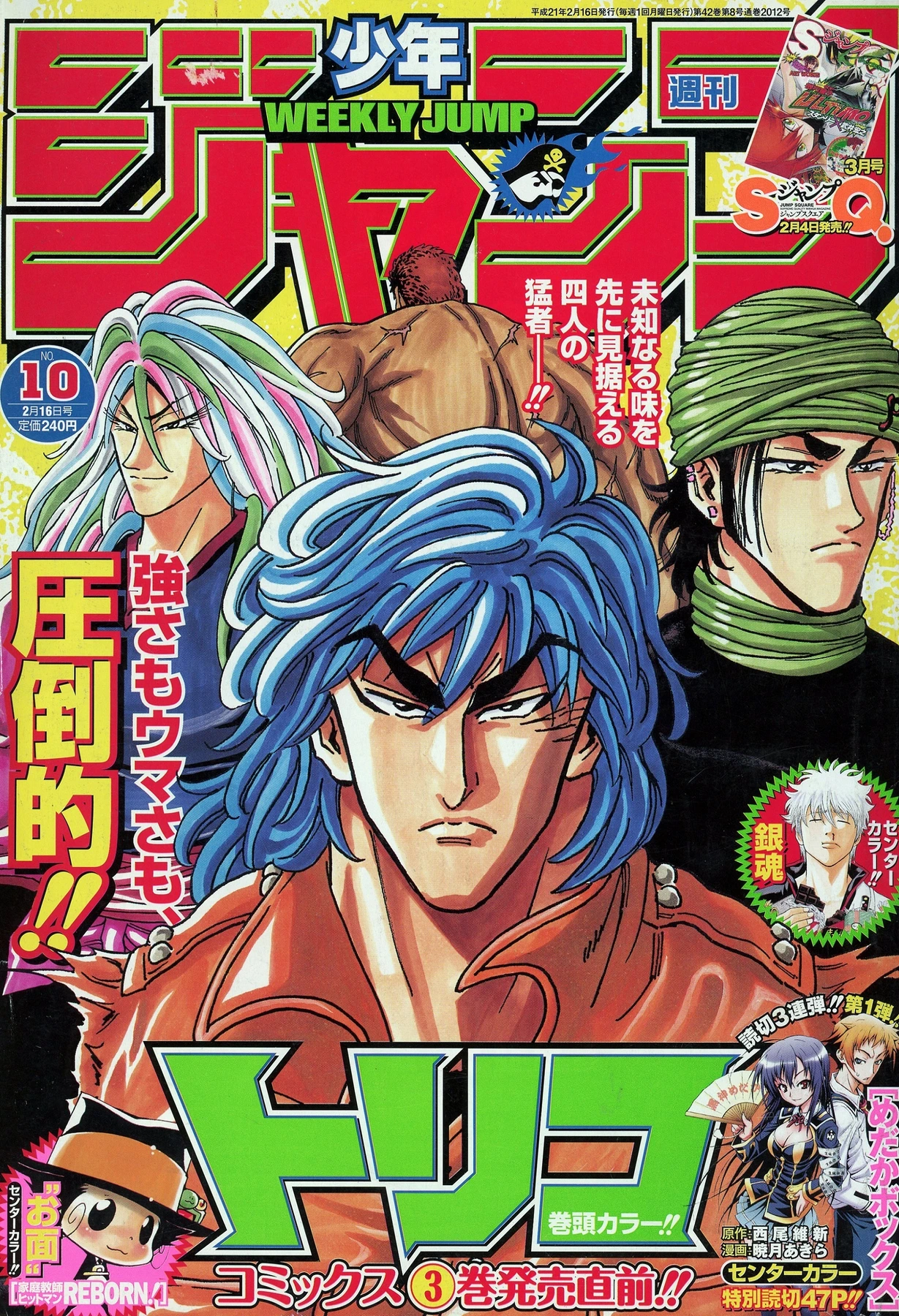 Portada de Weekly Shōnen Jump 2009 10
