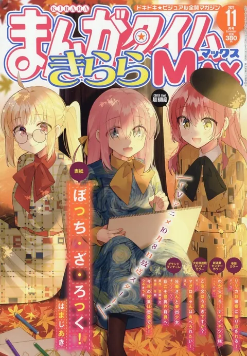 Cover von Manga Time Kirara Max 2022 11