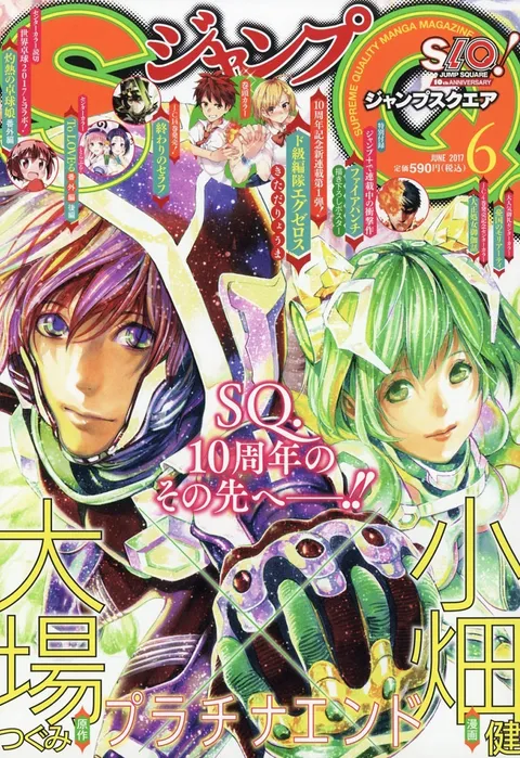 Copertina di Jump SQ. 2017 6