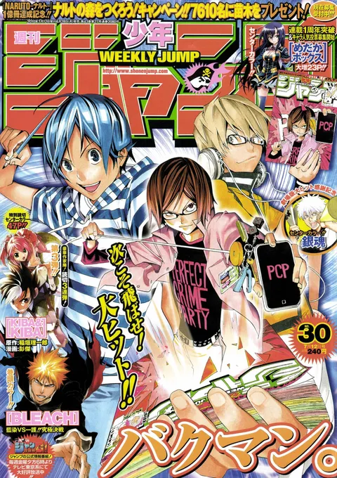 Portada de Weekly Shōnen Jump 2010 30