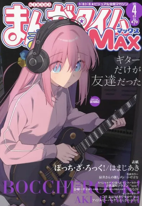 Portada de Manga Time Kirara Max 2025 4
