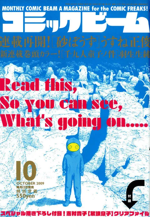Couverture de Comic Beam 2009 10