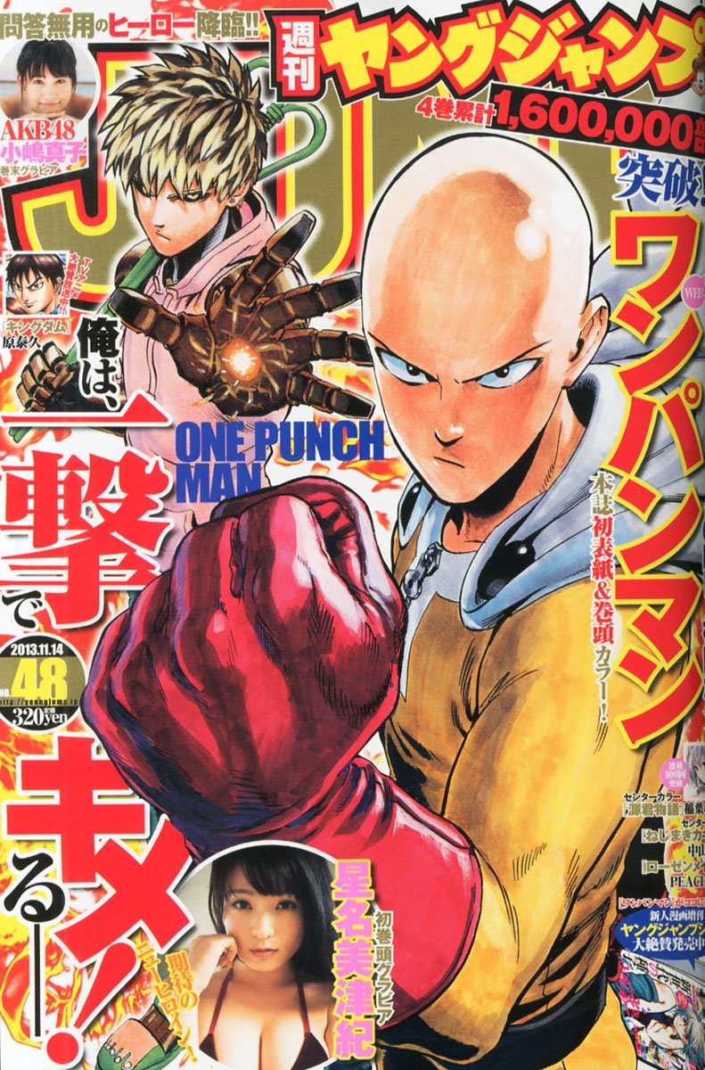 Cover of Weekly Young Jump 2013 48