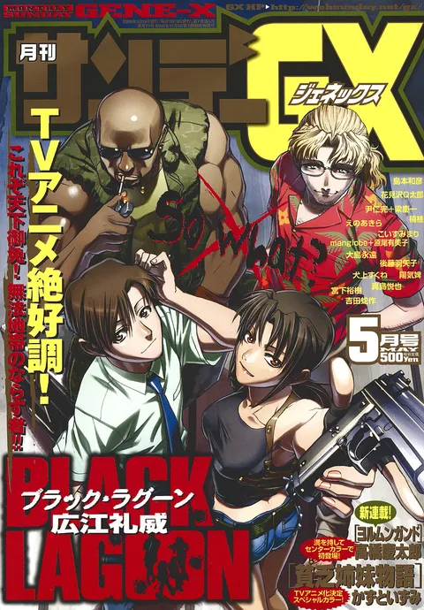 Cover von Sunday GX 2006 5