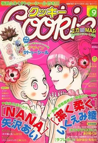 Couverture de Cookie 2006 9