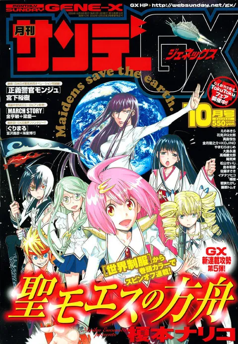Portada de Sunday GX 2009 10