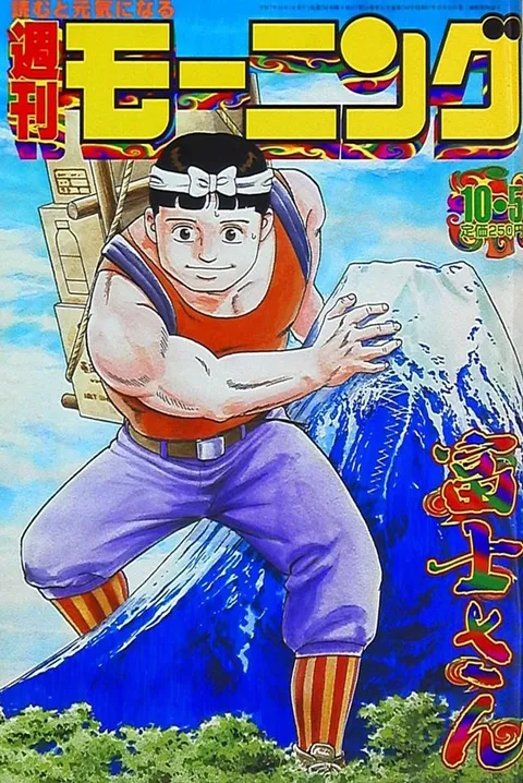 Cover von Morning 1995 42
