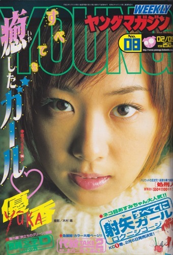 Cover of Weekly Young Magazine 2001 8