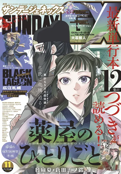 Portada de Sunday GX 2021 11