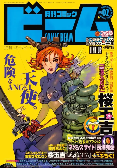 Cover von Comic Beam 1998 2