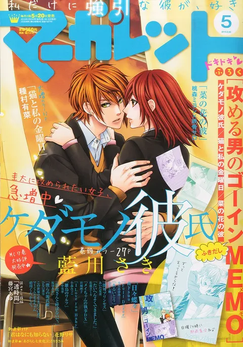 Cover von Margaret 2015 5
