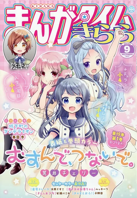 Cover von Manga Time Kirara 2020 9